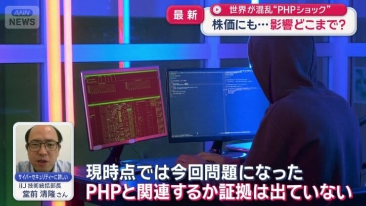 サイバー攻撃と関連は？