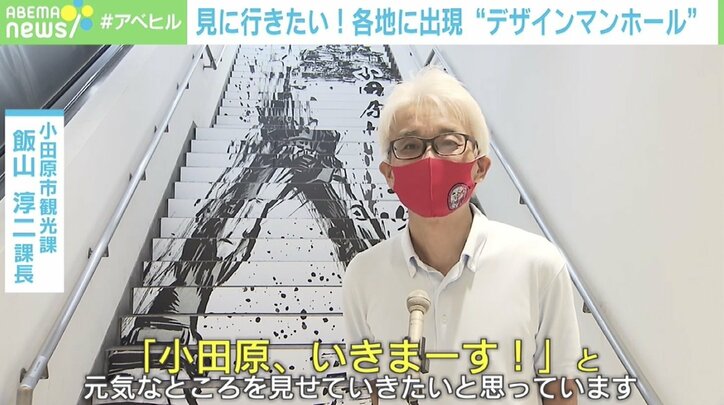 「小田原、いきまーす！」“ガンダムマンホール”に地元ファンも興奮 担当者「コロナ禍でも元気なところを」