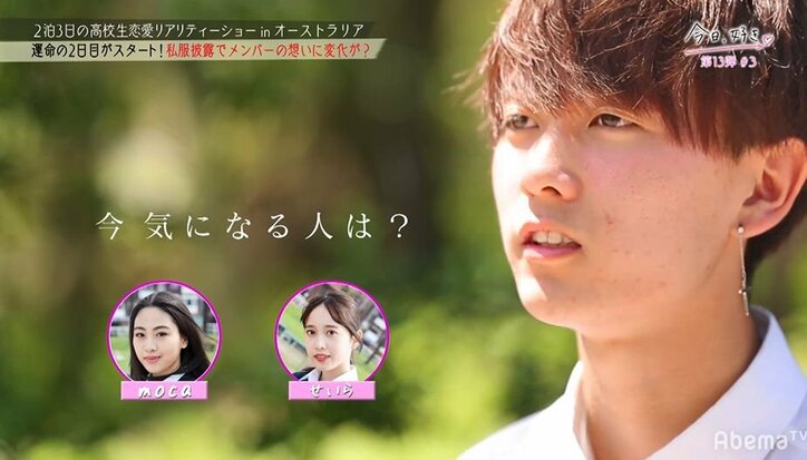 【今日好き13弾3話・まとめ】このタイミングでなつきが別の男子に心変わり!? 選んだのは「チャラい」と噂のあの男子