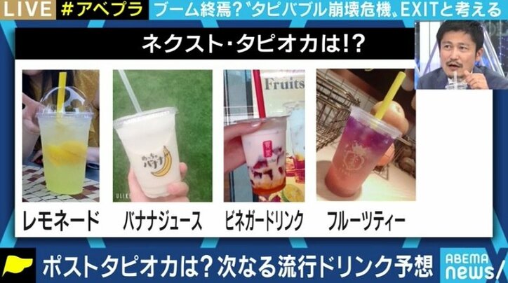 コロナ禍でタピオカ店の閉店も相次ぐ…2500杯を飲み比べた“伝道師”「ブームは終わったが、美味しいお店、本気のお店は残っている」