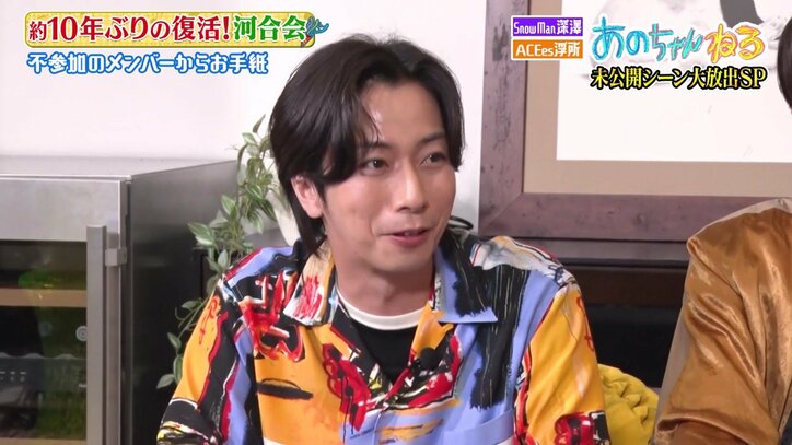 河合郁人、後輩からの手紙に衝撃「ChatGPT使った？」ACEes浮所もビックリ