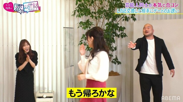 指原莉乃、芸人の合コンでの言動にドン引き「サイコ映画観てるみたい」