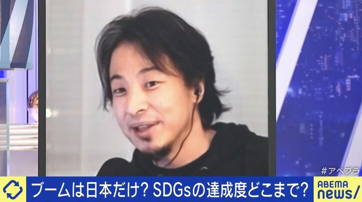 【写真・画像】「盛り上がっているのは日本だけ」 2030年以降の“ポストSDGs”とは？ ひろゆき「今の17目標を言える人もほぼいない」　4枚目