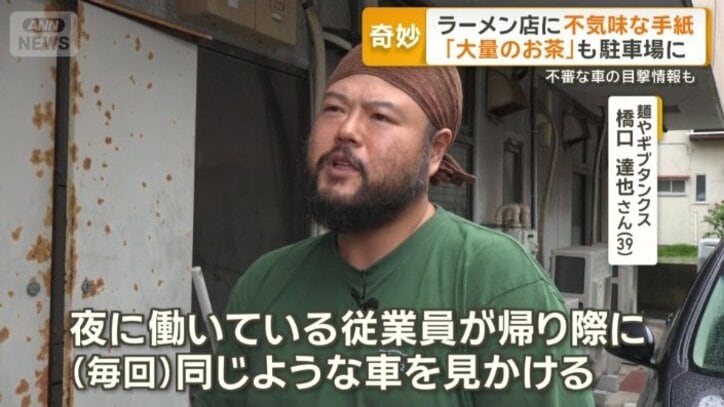 不審な車の目撃情報も