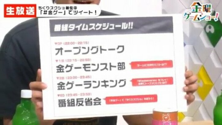 ゲーム実況×イケメン×面白の最強生放送!?「金曜ゲームショー!」を見逃すな!