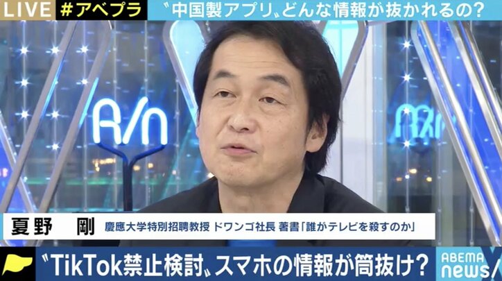 アメリカ政府がTikTokなどの使用禁止を検討…中国ではIT系企業のデータも政府のもの?