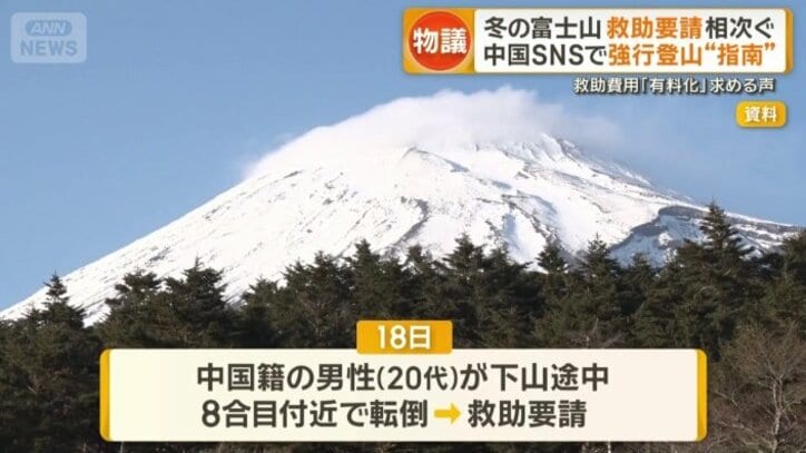 中国籍の男性（20代）が救助要請