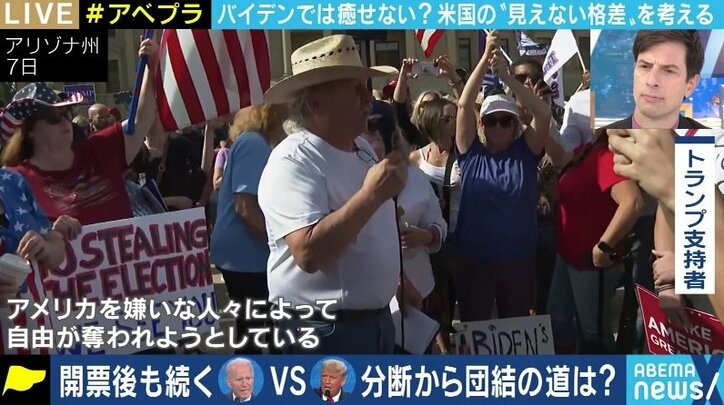 トランプが分断を生んだのか、分断がトランプを生んだのか…“リベラル派”の課題がアメリカ大統領選で改めて浮き彫りに?
