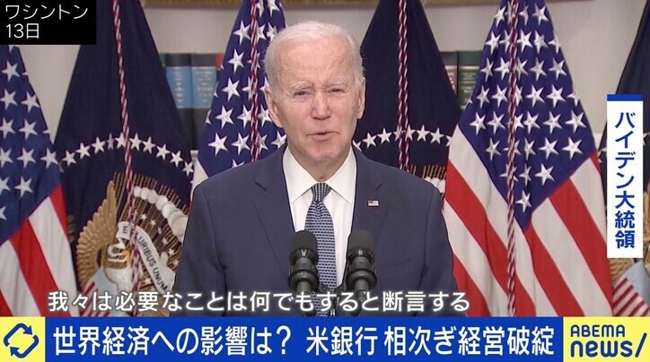 田端信太郎「負のスパイラルになりやすい」リーマン後最大規模？ シリコンバレー銀行破綻の影響は