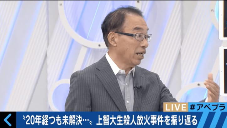 【上智大生殺人放火事件】未解決で20年目迎え、父・賢二さんが今語ること