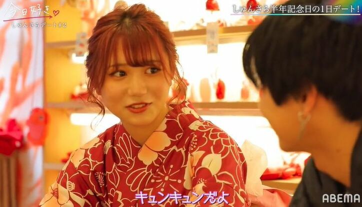 「キュンキュンさせてくれる?」『今日好き』カップル“しゅんさら”の半年記念日デートでさらがお願い