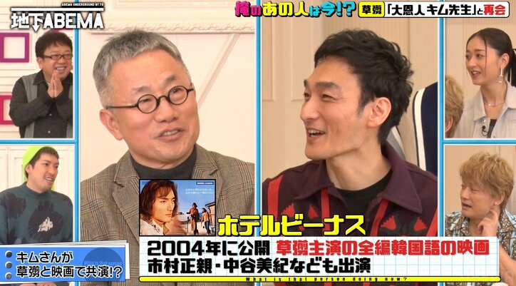 【写真・画像】草なぎ剛、韓国でのファンサービスに絶賛の声「こんなスターに会えたことは私の人生の宝」 2枚目