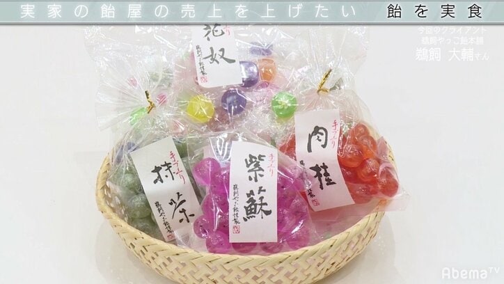 SHOWROOM前田社長、老舗飴屋をコンサル「飴は優秀なコミュニケーションツール」