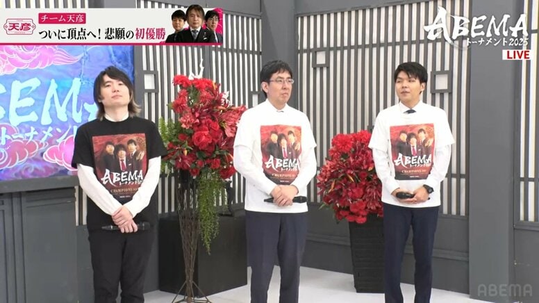 チーム天彦が初の栄冠！佐藤九段「よく勝てたなというのが本音」チーム藤井との大激闘を制し最速・最強の座に就く／将棋・ABEMAトーナメント2025