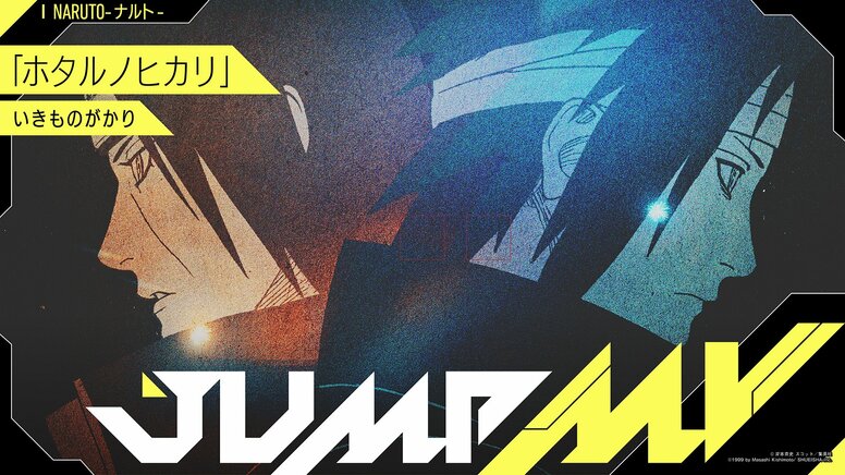 „Naruto“ und Ikimonogakari kooperieren! Zwei Wochen in Folge Premiere bei „JUMP MV“ bestätigt