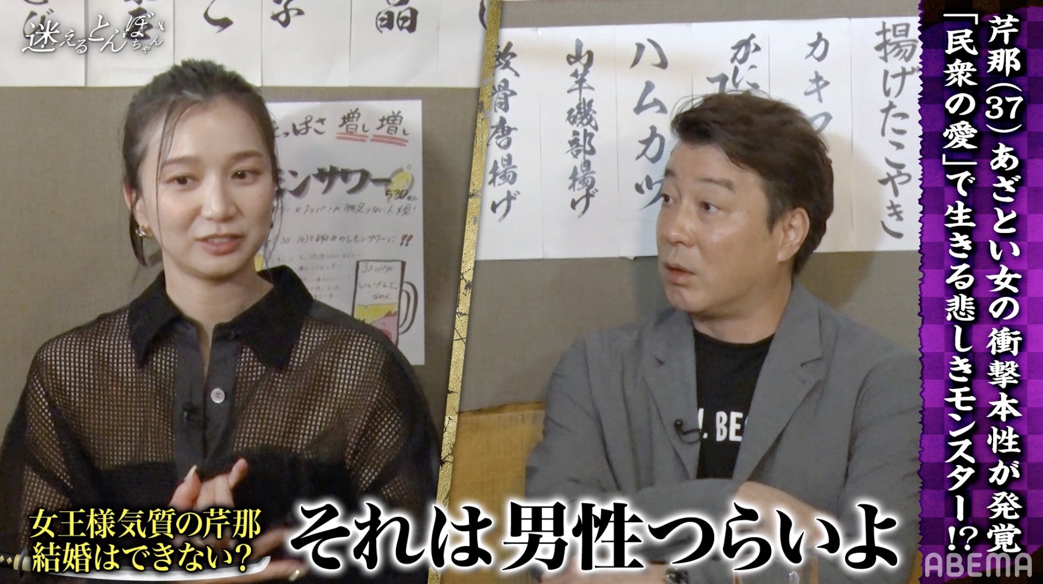 芹那 寝ないで会いに来るのは当たり前」芹那の偏った恋愛観に加藤浩次ドン引き | バラエティ | ABEMA TIMES | アベマタイムズ