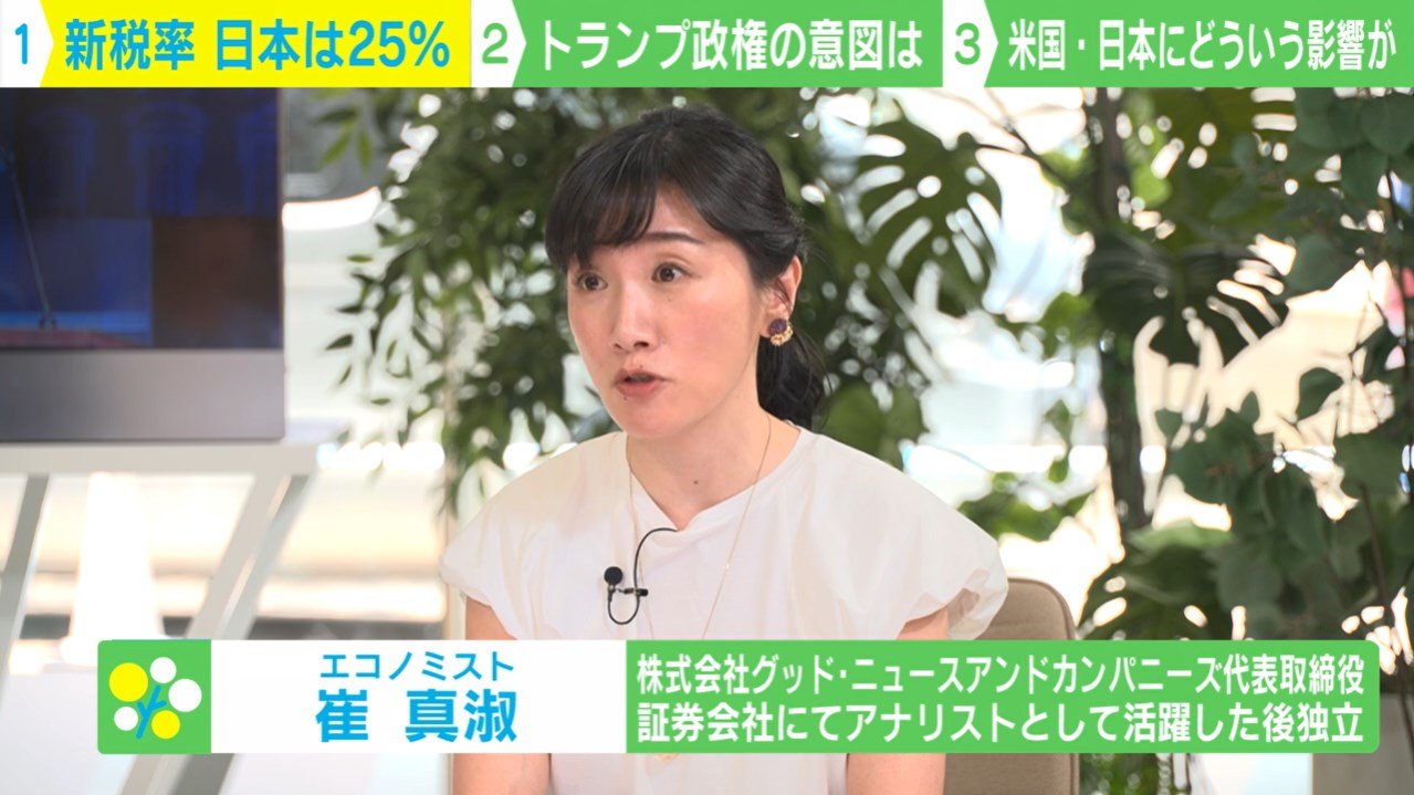 おばさん 後方トイレ 盗撮 8月から“25％関税” 専門家「ターゲットにされているのでは」  アメリカ＆日本にどのような影響が？「最終的な関税率がどこに落ち着くかわからない」（ABEMA TIMES）｜ｄメニューニュース（NTTドコモ）