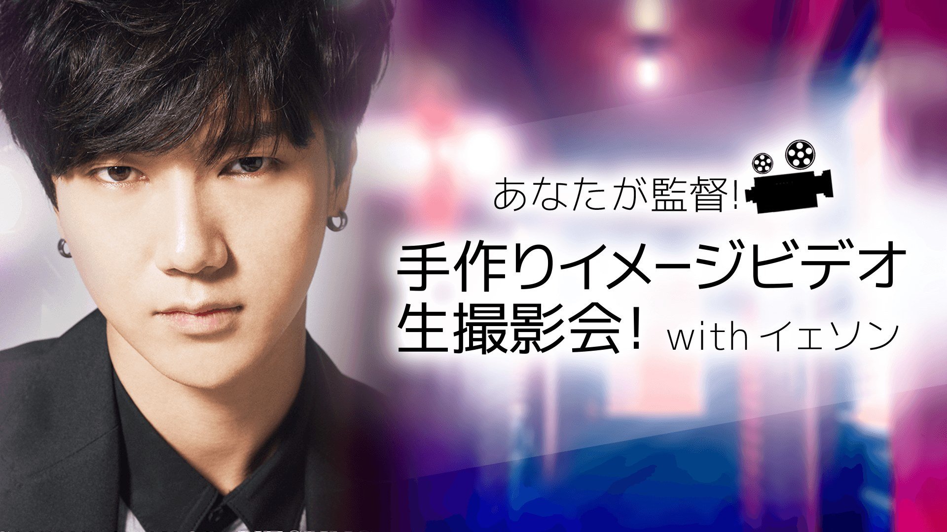 SUPER JUNIORイェソン、生放送中にイメージビデオをファンと作成 