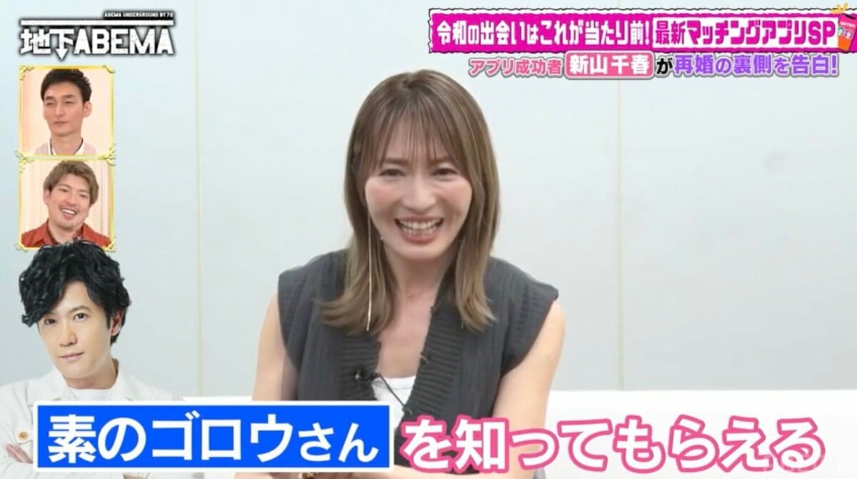 新山千春の元旦那