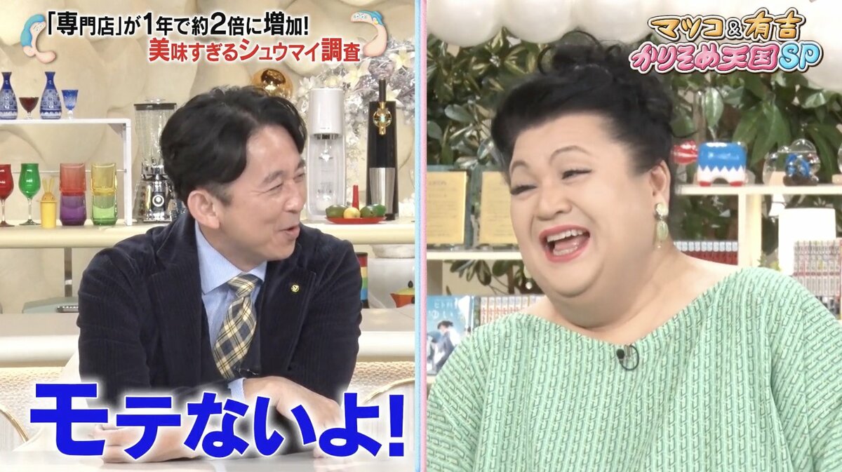 マツコが明かした“大阪名物”の食べ方に有吉「やめなよ、モテないよ