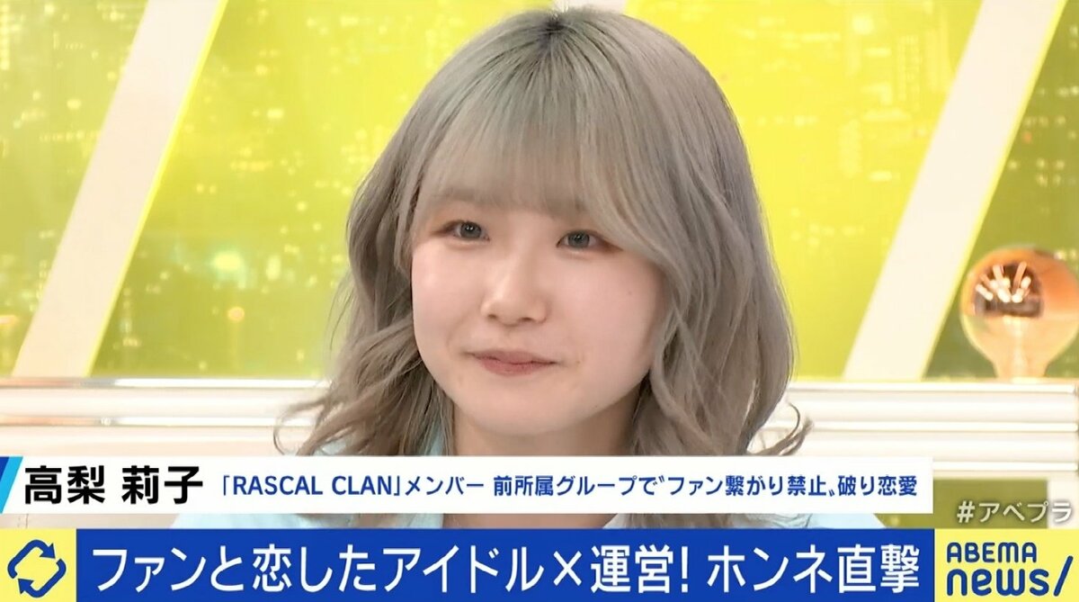 ファン と 結婚 した アイドル
