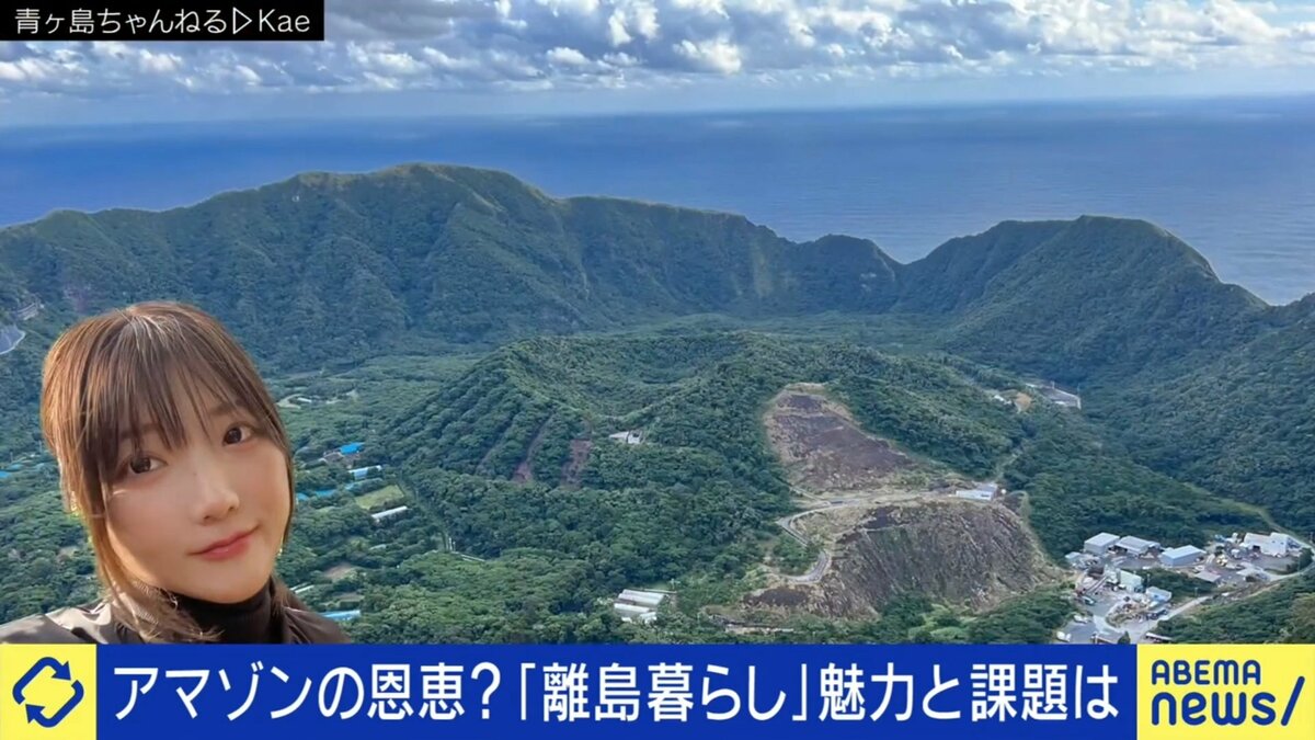 東京・青ヶ島、人口わずか166人も「絶景だしネットがあるから退屈 