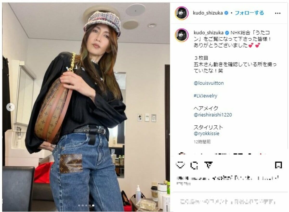 工藤静香、ドレス姿とデニムファッションを披露しファンから「し
