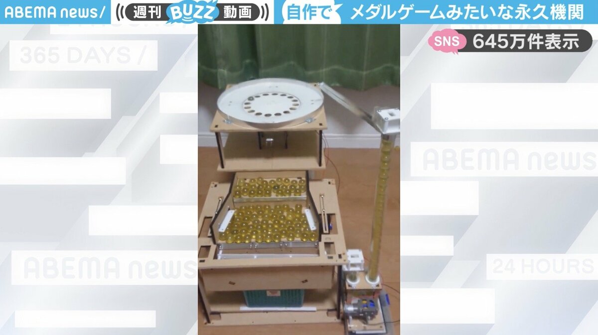 ずっと見てられる！」ビー玉が回り続ける、メダルゲームのような