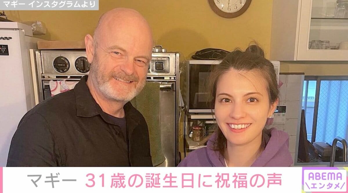 マギーの父様専用 マギー、31歳の誕生日に“父娘ショット”公開「失敗