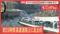 Uターンラッシュに寒波直撃 3000台“立ち往生”の15時間 初詣客130人は境内で一夜