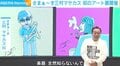 さまぁ〜ず・三村マサカズ、“らくがき”原点のアート展を初開催 作品売上の使い道は？