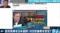 韓国大統領府が”日本語サイト”開設…佐々木俊尚氏「これでは”炎上ネタ”を投下するだけだ」