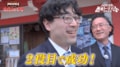 左腕の絶妙コントロール炸裂！西田拓也六段、“運玉”命中も…勝負師が引き当てたおみくじは「順調な時ほど気をつけろ」／将棋・ABEMA地域トーナメント2026