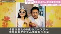 魔裟斗＆矢沢心、長女の誕生日を祝福「彼女のおかげで人生変わったな」「いつも笑顔をありがとう」