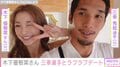 木下優樹菜さん「子どもたちがいない時間だけ許された大人の時間」 交際中のサッカー選手との“デート風景”を公開