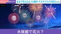 水族館で花火？ 幻想的なクラゲの赤ちゃんが話題「不思議な生物だ」「花火のような、アジサイのような！」などの声