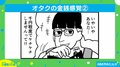 「お札はチケット」コミケと私生活の“金銭感覚の差”を描いた漫画が話題