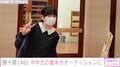 市川團十郎、中学生の長女・麗禾がオーディションに参加「勉学と二刀流ですね」「新1年生なのによく頑張っていらっしゃる」と反響
