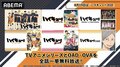 8月19日は「ハイキュー!!の日」!TVシリーズ全4期&関連作をABEMAでノンストップ全話放送
