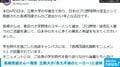 長嶋茂雄さん一周忌 立教大が「永久不滅のヒーロー」と追悼