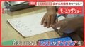 夏休みの宿題にも広がるAI利用　あり？なし？賛否　答えではなくヒントやアイデアを
