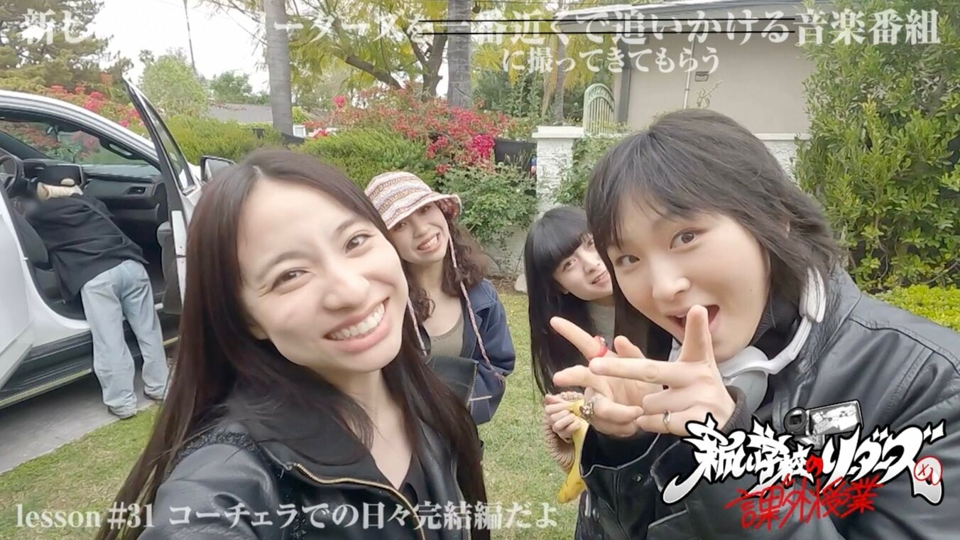 【写真・画像】新しい学校のリーダーズの私服姿に注目集まる!SUZUKAはスレンダーボディ際立つデニム姿を披露 1枚目 | バラエティ ...