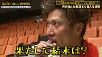 亀田家大復活の日 3年ぶり世界戦独占生中継 - 事前特番 - 歌舞伎町ホスト・神風永遠がプロボクサーになった日ドキュメント | 動画視聴は【Abemaビデオ(AbemaTV)】