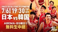【無料生中継】日本代表 vs 韓国代表