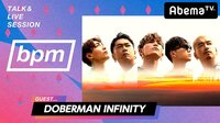 bpm TALK & LIVE SESSION - #98 DOBERMAN INFINITY/PENGUIN RESEARCH | 動画視聴は【Abemaビデオ(AbemaTV)】