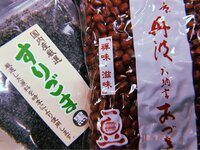 GENKING『おはぎ』