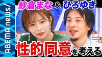 意外と知らない“性的同意”そもそも解説 夫婦やカップル間でも必要なワケとは