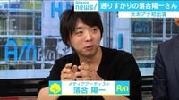 News Zero 下駄出演 で炎上の落合陽一氏が生放送に 乱入 僕は結構まともなことを言っていた 国内 Abema Times