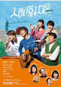 小川菜摘『姜暢雄くん！』