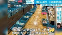 【学君】百貨店休業でフードロス/授業減で塾講師悲鳴